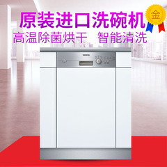 SIEMENS/西门子 SR53E550TI嵌入式洗碗机 台式家用除菌自动洗碗机