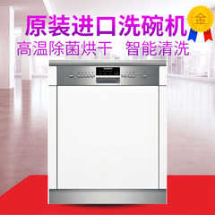 SIEMENS/西门子 SN55M531TI嵌入式洗碗机 台式家用除菌自动洗碗机