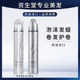 进口资生堂泡沫发蜡泡泡摩丝卷发弹力素轻柔蓬松法式烫湿发造定型