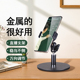 桌面手机支架直播拍摄俯拍专用金属超矮360度可旋转调节支撑架