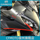 CFMOTO原厂春风450sr配件大灯护罩侧板导流罩S单摇臂全车外壳护板