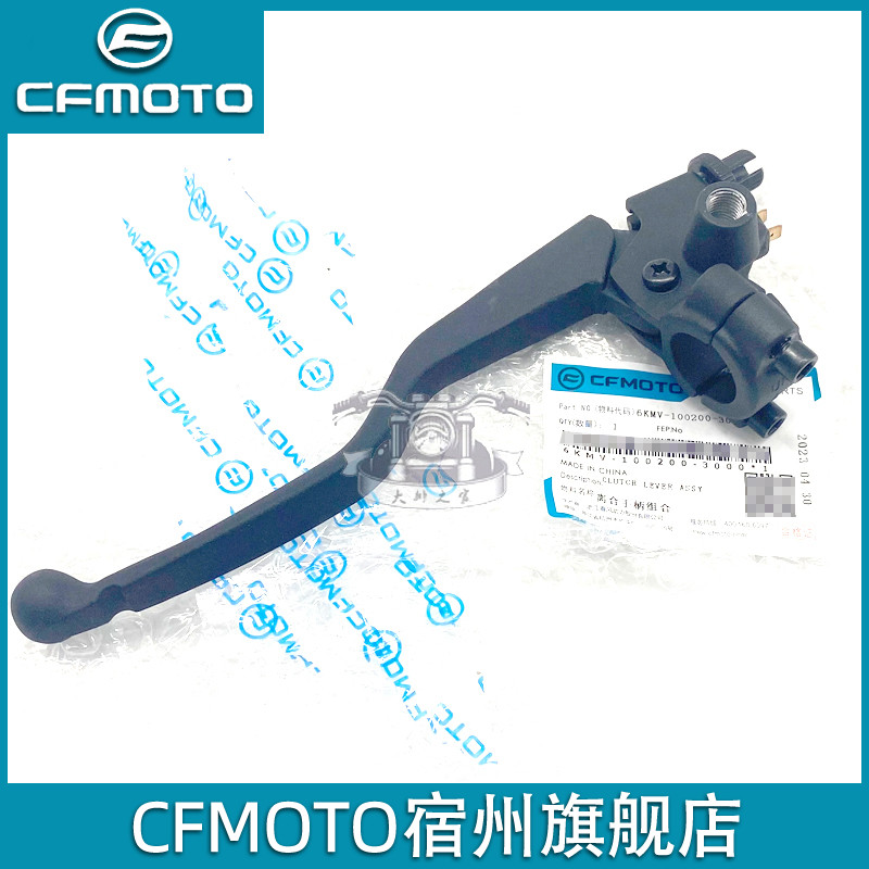 cfmoto 23款春风250sr