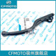 CFMOTO春风450sr刹车牛角原厂制动手把拉杆450nk手刹单摇臂手把手
