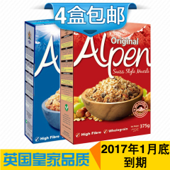 英国进口Alpen欧倍瑞士原味燕麦片冲饮牛奶伴侣干果早餐 全国包邮