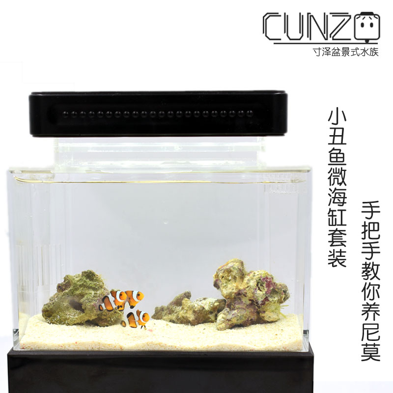 【天天特价】寸泽微缸\海水鱼缸小丑鱼尼莫鱼缸开缸套餐\不含鱼缸在类目 宠物/宠物食品及用品, 水族世界, 鱼缸等水族设备, 鱼缸/水族箱中 - 来自Buy2taobao.com提供专业的淘宝代购服务