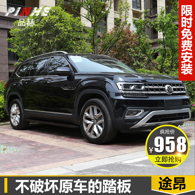 2021款大众途昂踏板途昂X脚踏板原厂侧踏板改装20款途昂电动踏板在类目 汽车/用品/配件/改装, 汽车零配件, 越野车外侧脚踏板中 - 来自Buy2taobao.com提供专业的淘宝代购服务