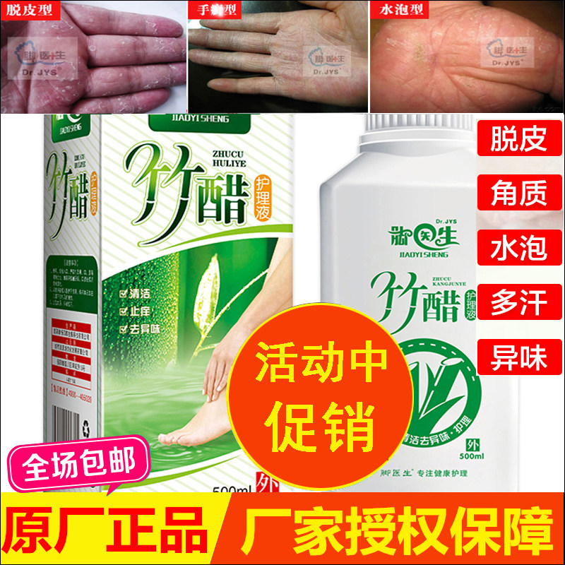 治鹅掌手癣手脚干裂脱皮水泡手足风杀菌真菌止痒药膏感染抑菌剂
