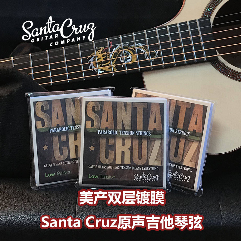 吉他老默ersantacruz琴弦木吉原木民谣弦包琴弦