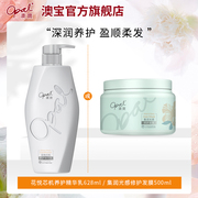 Opal's new Huayue core machine conditioner oiled hair mask improves dryness, frizz, and smooth repair 628ml