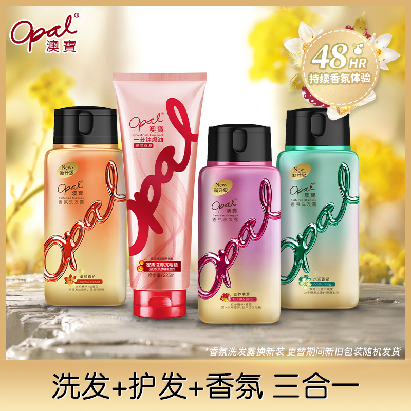 澳宝香氛洗发露氨基酸滋润柔顺持久留香改善毛躁女士洗发水精华乳