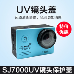 Gopro Hero4/3 /3山狗运动相机小蚁摄像机配件UV滤光镜镜头保护盖