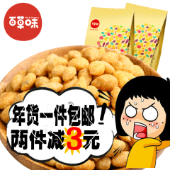 【百草味蟹黄瓜子仁158g】休闲零食品 炒货坚果仁 上班族零食小嘴