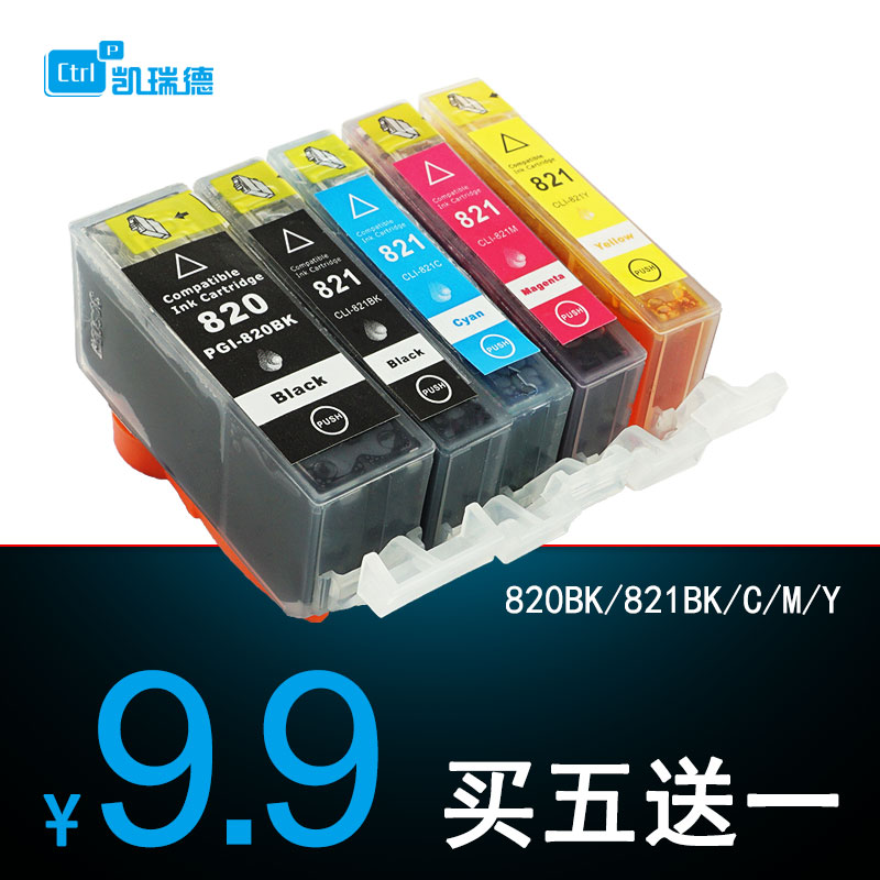 Ctrlp 兼容佳能IP3680 IP3600 IP4680 IP4760墨盒MP558 MP638 545 MP568 MX868 876打印机墨盒820bk 821墨盒