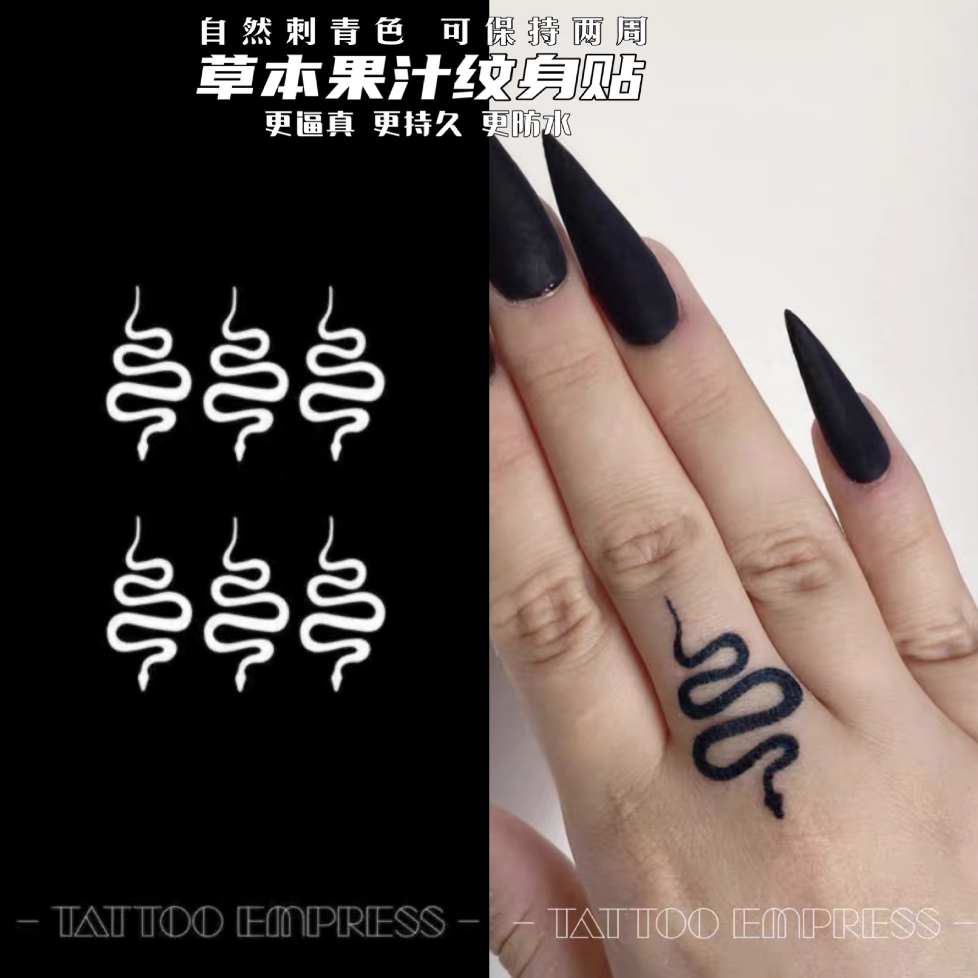 刺青女王tattoo empress 草本果汁纹身贴 蓝黑色暗黑手背手指小蛇