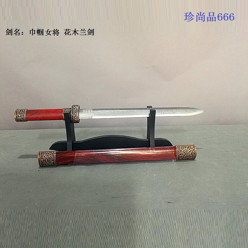 花木兰剑龙泉宝不锈钢古汉镇宅摆设未开刃迪士尼万圣兵器道具创意