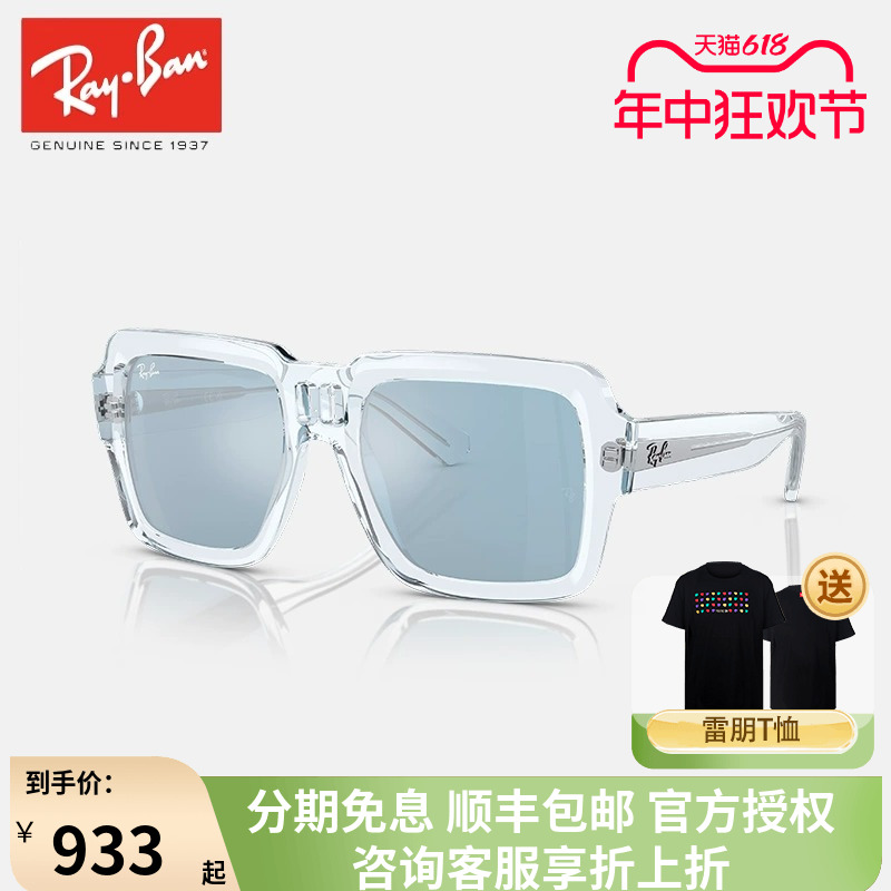 雷朋/RAN BAN太阳镜黑超时尚潮酷出游男女墨镜0RB4408