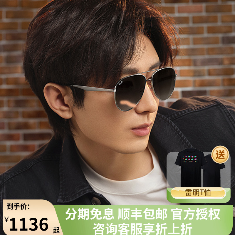 【成毅同款】雷朋/RAY BAN新品太阳镜经典飞行员双梁墨镜0RB3712D