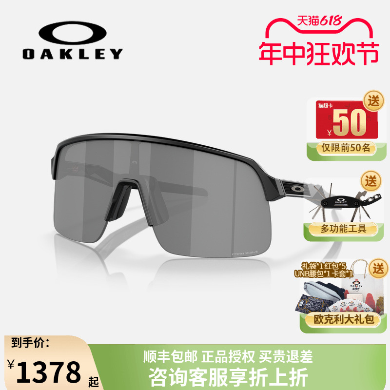 Oakley欧克利骑行谱锐智运动护目眼镜大框太阳镜9463