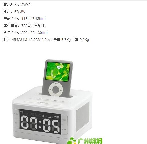 iPhone ipod mp3 B7 Radio Alarm Clock闹钟收音音响在类目 影音电器, 桌面音响/音箱, 插卡音箱/唱戏机中 - 来自Buy2taobao.com提供专业的淘宝代购服务