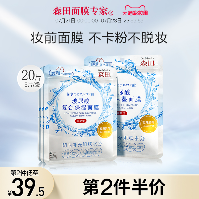 淘宝1领券加车2件领30030元彩妆券森田早安面膜共40片￥q8rnx95s1en