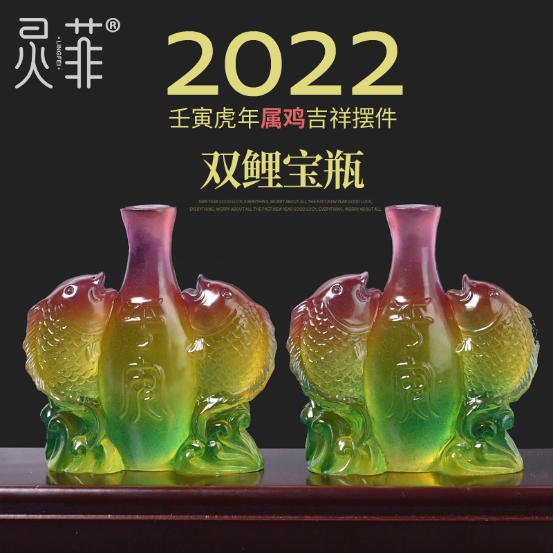 2022年属鸡人双鲤宝瓶摆件生肖属鸡饰品克太岁化解家用虎年吉祥物