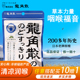日本进口*龙角散原味清凉润喉糖袋装100g 家庭常备薄荷糖进口代购