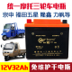 12V32Ah28安统一宗申200隆鑫175福田150三轮摩托车电瓶发电机电池