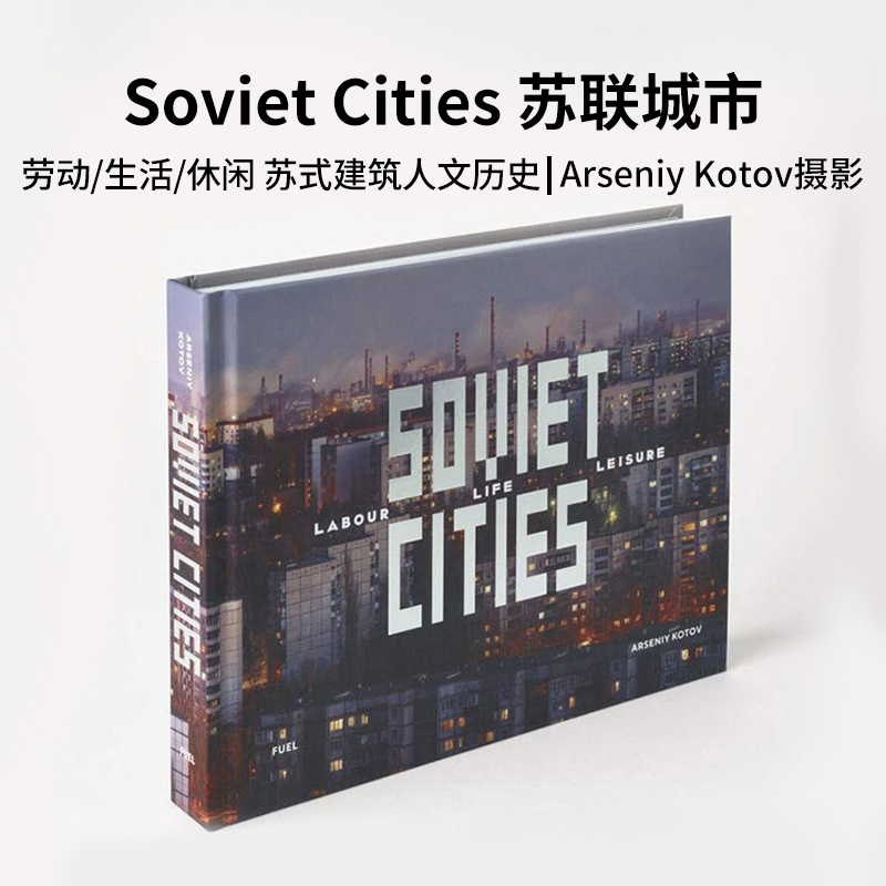 现货 Soviet Cities 