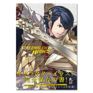 【现货】火焰之纹章 英雄角色插画集VOL.1 ファイアーエムブレム ヒーローズ キャラクターイラストレーションズ Vol.I 赐宏正版