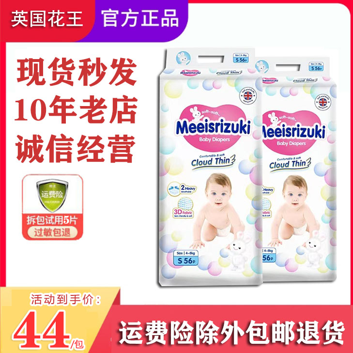 英国花王拉拉裤尿不湿纸尿裤婴儿超薄透气男 /女宝宝专用xl/xxl