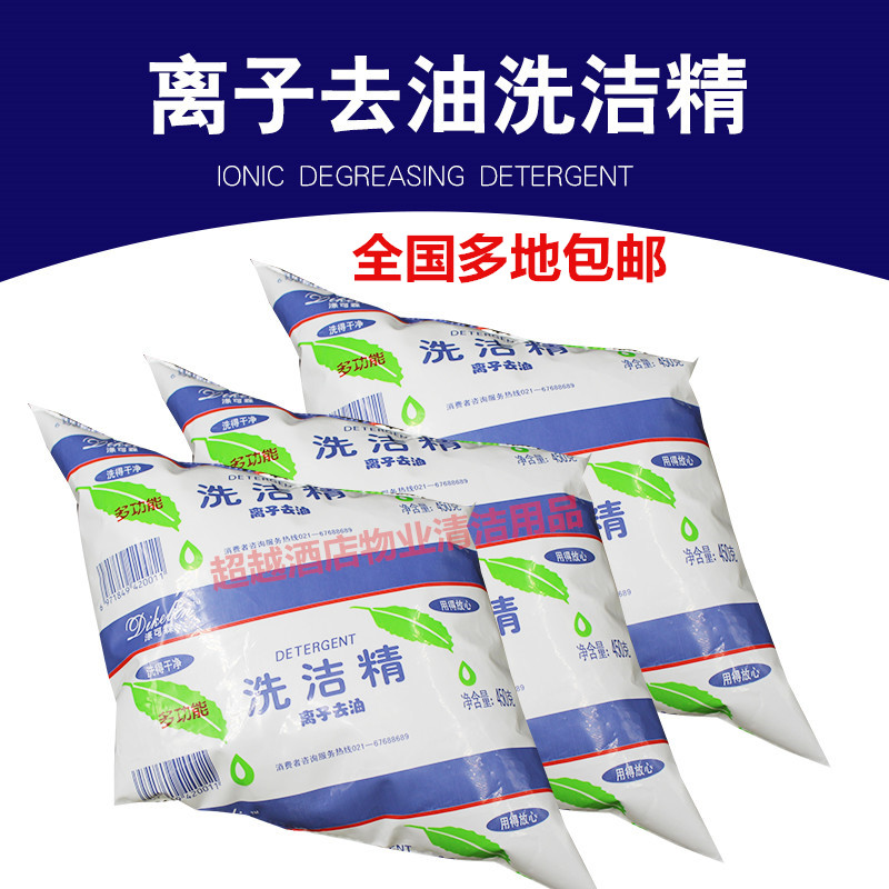 包邮袋装涤克霖洗洁精多功能离子去油酒店家用瓜果蔬菜450g*15包|msdalam kategori Care pembersih/tuala wanita/kertas/Aromatherapy, Keluarga lebih bersih persekitaran, Detergent - dari Buy2taobao.com untuk memberikan perkhidmatan ejen Taobao profesional membeli