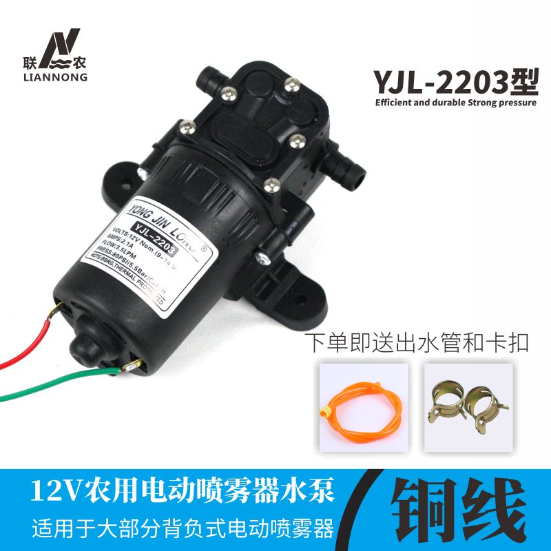 YJL-2203型电动喷雾器配件隔膜泵小电机水泵回流智能压力开关铜线