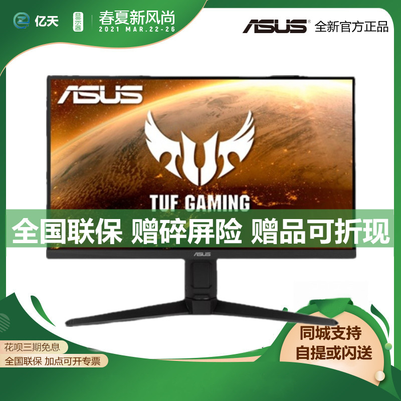 华硕tuf小金刚vg27aql1a显示器家用办公2k170hzips游戏电竞显示屏