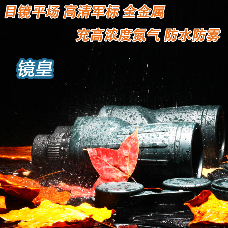 平场防抖金属双筒夜式望远镜MS7倍7X50军标防水狙击马蜂夜视专业|ruв категории открытый/альпинизм/в поход/Поездки товаров, телескоп/прибор ночного видения/открытый очки, обычный телескоп - от Buy2taobao.com для оказания профессиональной услуги покупки агента Taobao