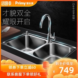普乐美304不锈钢水槽双槽套餐加厚家用厨房一体台下洗菜盆洗碗池