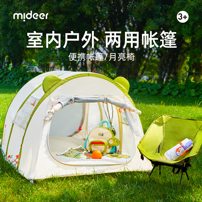 mideer弥鹿儿童室内帐篷游戏屋户外出游春游露营便携透气帐篷玩具