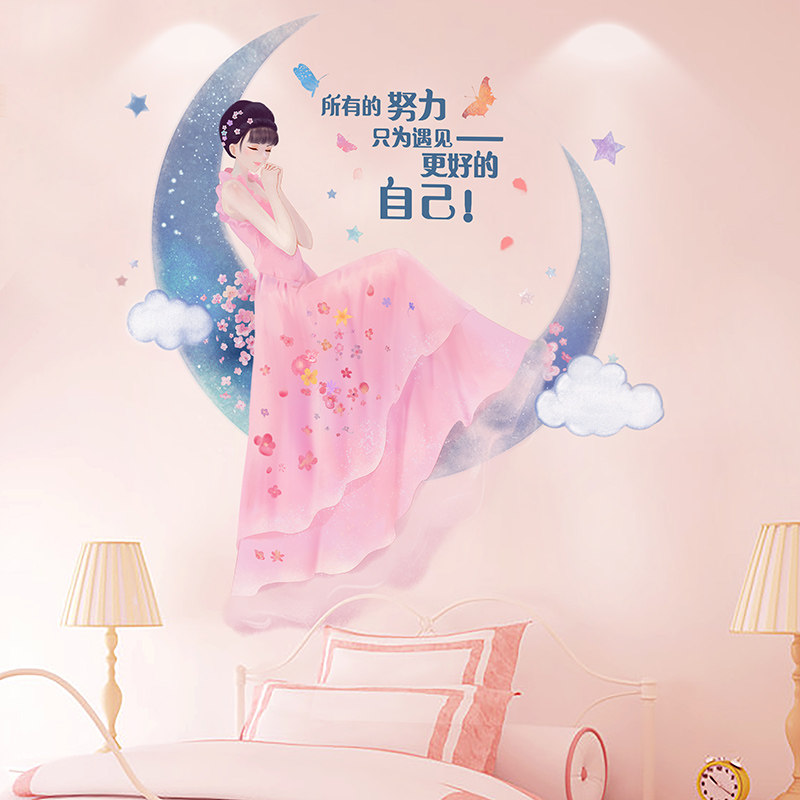 墙纸自粘女孩卧室温馨装饰墙贴3d立体贴纸房间背景墙励志标语贴画