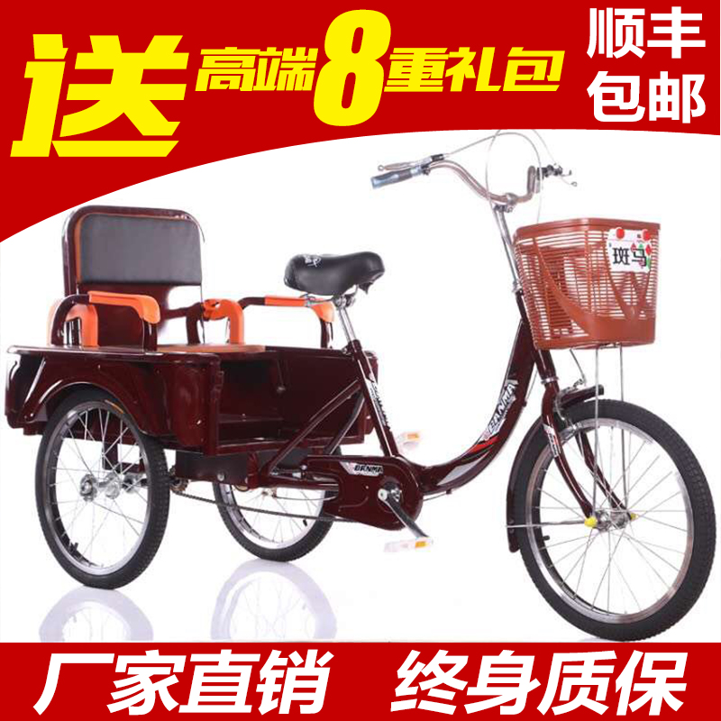 老人三轮车脚踏车拉货小型老年脚踩自行车轻便脚蹬大人代步车人力在类目 自行车/骑行装备/零配件, 自行车整车, 三轮车中 - 来自Buy2taobao.com提供专业的淘宝代购服务