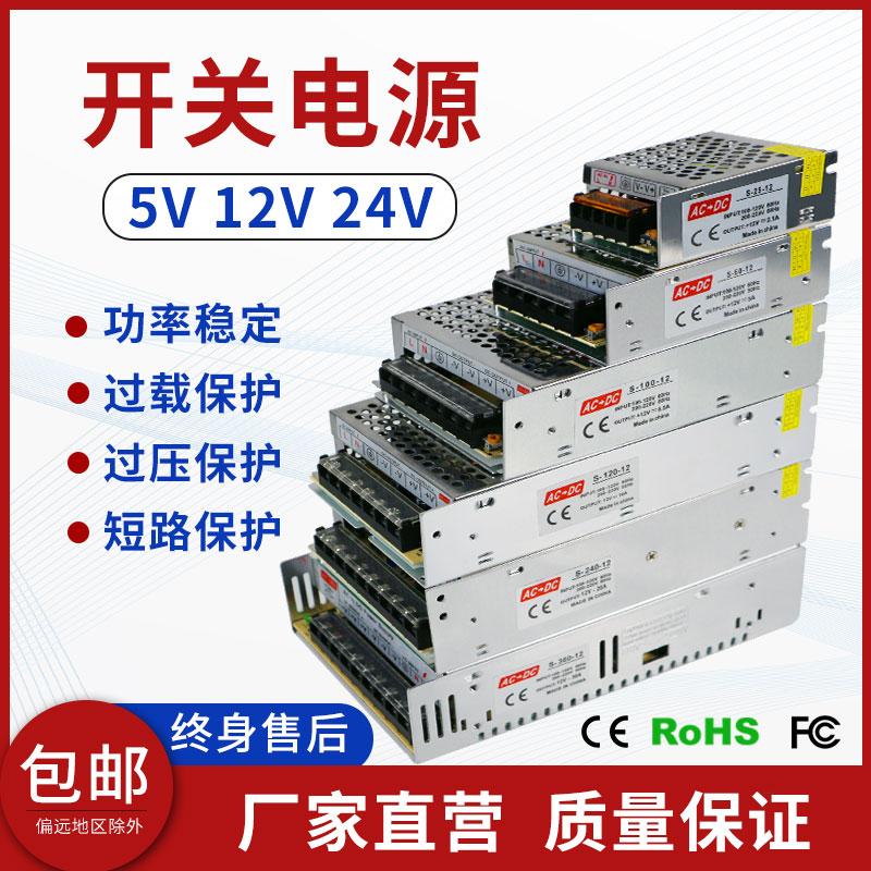 明硕220V转5V12V24V36