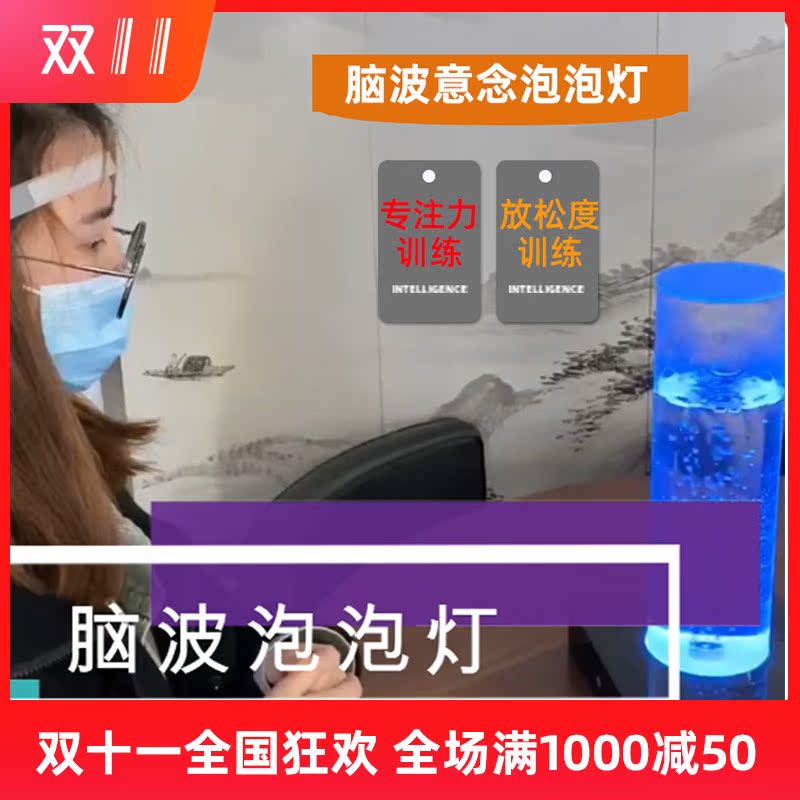 children Brain waves attention Focus Relax train Feedback Brainwave Bubble Mind control Smart toysin the Toy/Childs/Puzzle/Building block/Model , Pleasure/Teaching Equipment/Large facilities , Sensory integration training equipment/Teaching Equipment category - from Buy2taobao.com to provide professional Taobao agent buy service