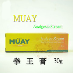 泰国MUAY拳王油膏拳师健身拳击泰拳用品30g关节肌肉酸痛扭伤