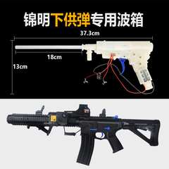 锦明下供弹M4升级波箱水弹枪连发电动儿童成人玩具枪改装专用配件
