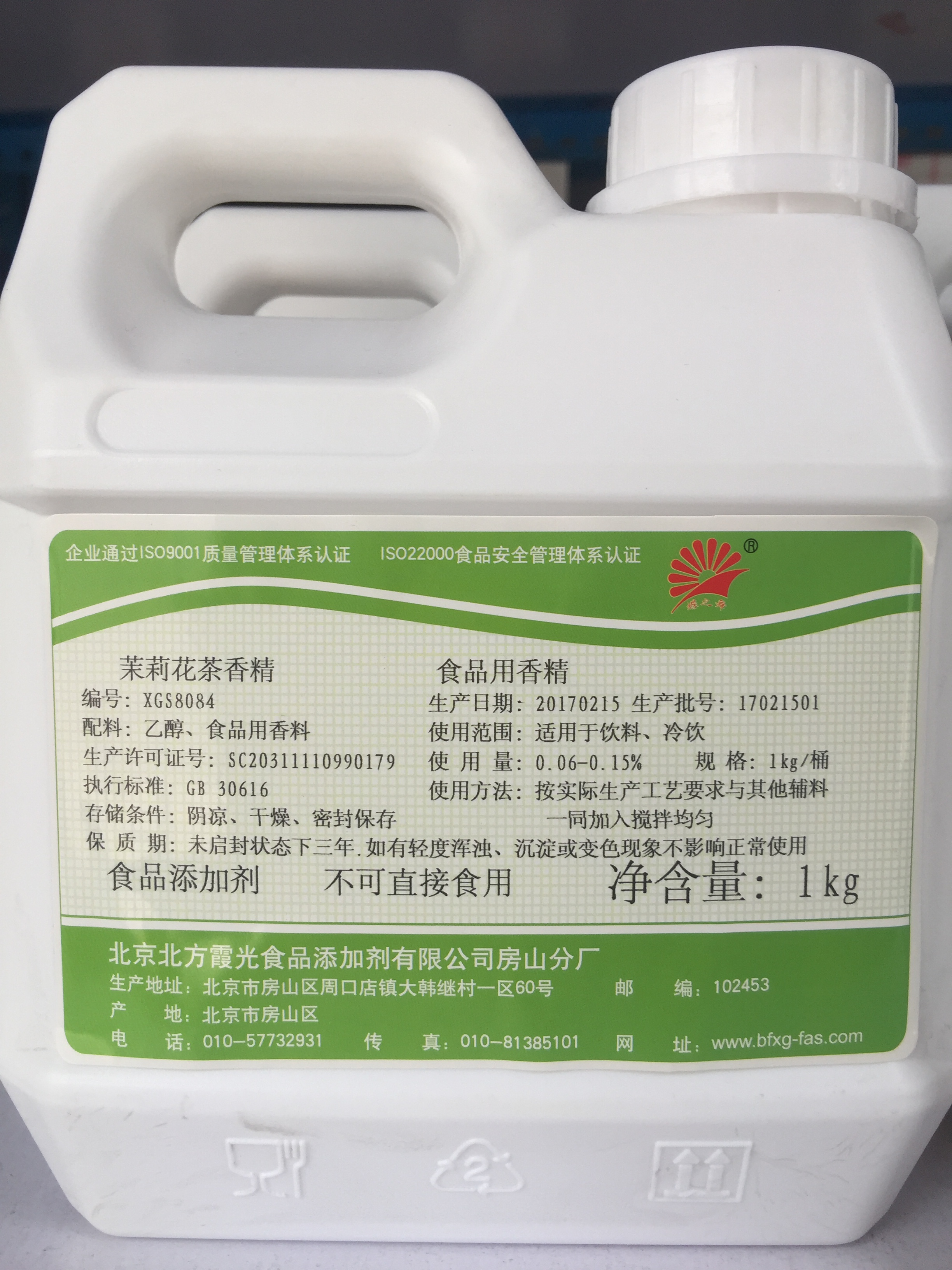 蝶之舞8084茉莉花茶香精水剂花味茶香饮料食品添加剂食用香精香料在类目 粮油米面/南北干货/调味品, 烘焙原料/辅料/食品添加剂-新, 其他中 - 来自Buy2taobao.com提供专业的淘宝代购服务