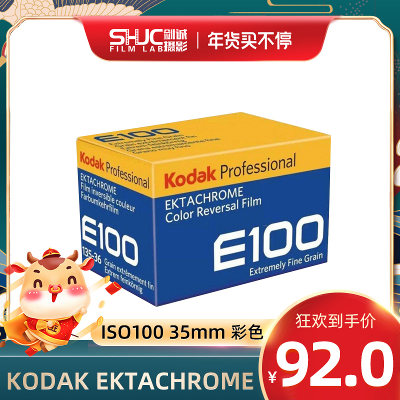 美国原装柯达 E100反转片 EKTACHROME 135彩色正片胶卷2021.5|msdalam kategori peralatan pejabat/Supplies/Perkhidmatan yang berkaitan, filem - dari Buy2taobao.com untuk memberikan perkhidmatan ejen Taobao profesional membeli