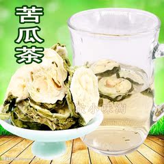 正品苦瓜片苦瓜茶 苦瓜干 花草茶 花果茶 500g 包邮