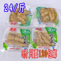 重庆特产有友泡椒凤爪500g散称迷你山椒 泡凤爪鸡爪零食品5斤包邮