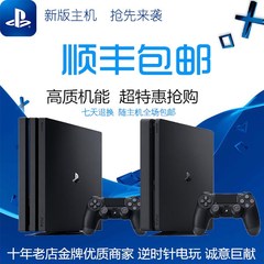 逆时针电玩原装全新ps4主机slim Pro港版国行PS4游戏机可自提包邮