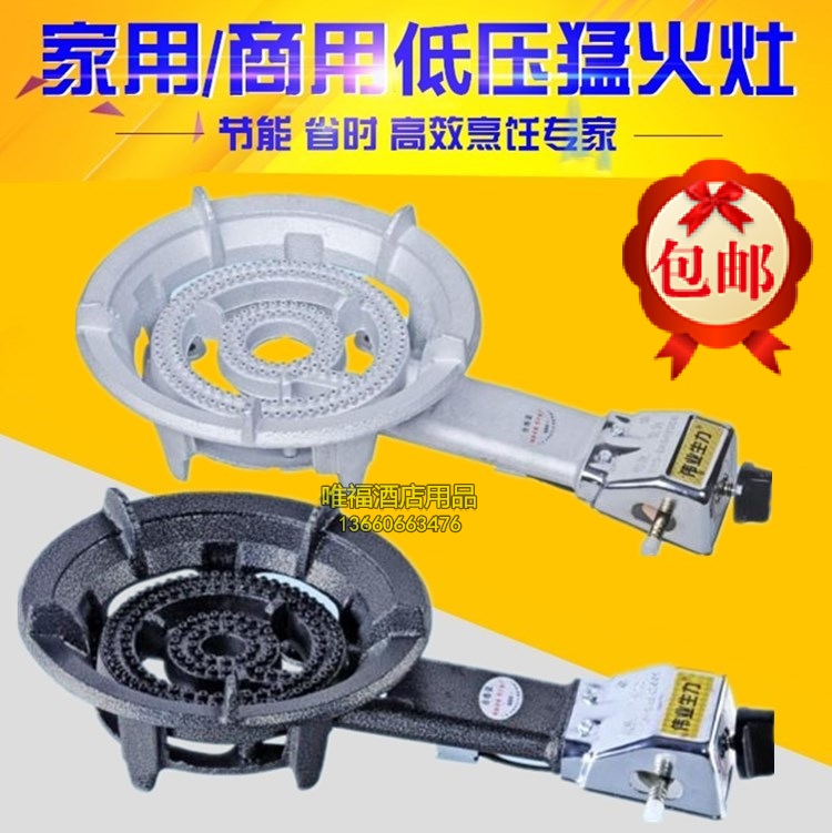包郵家用煤氣竈商用猛火竈台式液化氣低壓猛火爐竈單竈燃氣竈在類目 廚房/烹飪用具, 烹飪用具, 小型燃氣竈中 - 來自Buy2taobao.com提供專業的淘寶代購服務