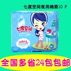 【沖金冠24包包郵】QSC6210七度空間少女純棉超薄夜用10片 275MM 【沖金冠24包包郵】QSC6210七度空間少女純棉超薄夜用10片 275MM