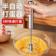打蛋器德国不锈钢家用半自动手动奶油打发器厨房烘焙用鸡蛋搅拌器